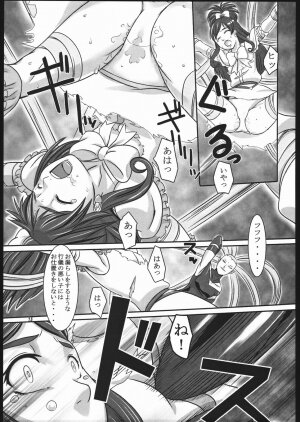 (SC28) [Kigeki Banzai (Suzuhara Kouki)] Kuroshiro Moyou (Futari wa Precure) - Page 14