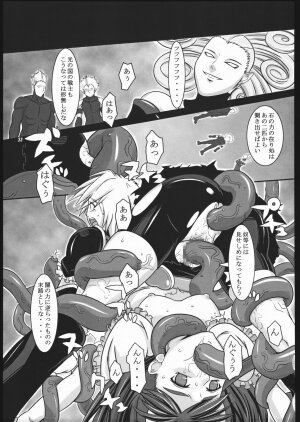 (SC28) [Kigeki Banzai (Suzuhara Kouki)] Kuroshiro Moyou (Futari wa Precure) - Page 32