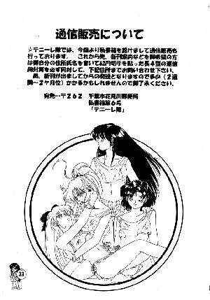 [Tenny Le Tai] Ami chan AGEIN (Bishoujo Senshi Sailor Moon) - Page 9