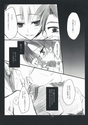 (C76) [FlyingCat (Nekou Izuru)] The Queen Of Nightmare (Umineko no Naku Koro ni) - Page 5