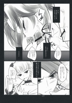 (C76) [FlyingCat (Nekou Izuru)] The Queen Of Nightmare (Umineko no Naku Koro ni) - Page 7