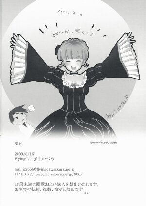 (C76) [FlyingCat (Nekou Izuru)] The Queen Of Nightmare (Umineko no Naku Koro ni) - Page 22