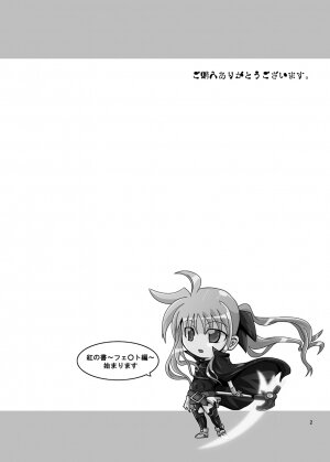 [Kurodama-ya] Kurenai no Sho ~Fate Hen~ (Mahou Shoujo Lyrical Nanoha / Magical Girl Lyrical Nanoha) - Page 3