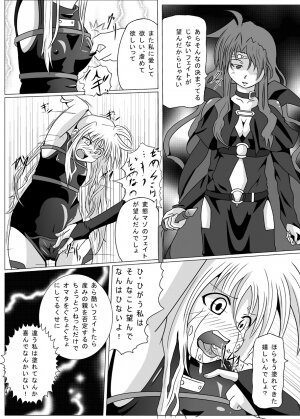 [Kurodama-ya] Kurenai no Sho ~Fate Hen~ (Mahou Shoujo Lyrical Nanoha / Magical Girl Lyrical Nanoha) - Page 5