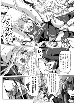 [Kurodama-ya] Kurenai no Sho ~Fate Hen~ (Mahou Shoujo Lyrical Nanoha / Magical Girl Lyrical Nanoha) - Page 6