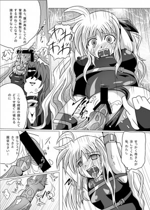 [Kurodama-ya] Kurenai no Sho ~Fate Hen~ (Mahou Shoujo Lyrical Nanoha / Magical Girl Lyrical Nanoha) - Page 7