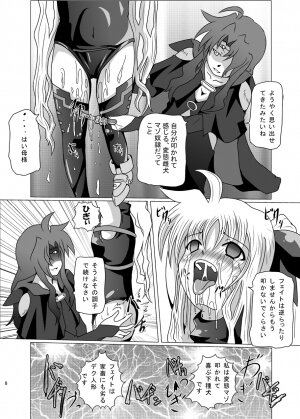 [Kurodama-ya] Kurenai no Sho ~Fate Hen~ (Mahou Shoujo Lyrical Nanoha / Magical Girl Lyrical Nanoha) - Page 9