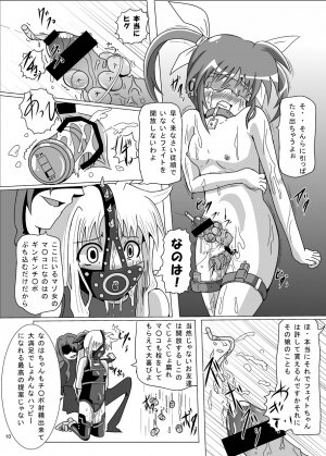 [Kurodama-ya] Kurenai no Sho ~Fate Hen~ (Mahou Shoujo Lyrical Nanoha / Magical Girl Lyrical Nanoha) - Page 11