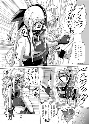 [Kurodama-ya] Kurenai no Sho ~Fate Hen~ (Mahou Shoujo Lyrical Nanoha / Magical Girl Lyrical Nanoha) - Page 12