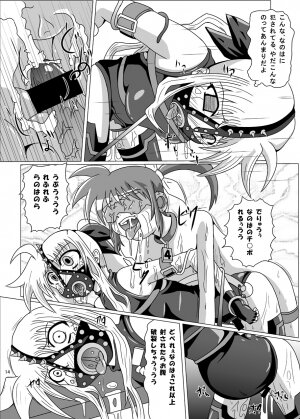 [Kurodama-ya] Kurenai no Sho ~Fate Hen~ (Mahou Shoujo Lyrical Nanoha / Magical Girl Lyrical Nanoha) - Page 15