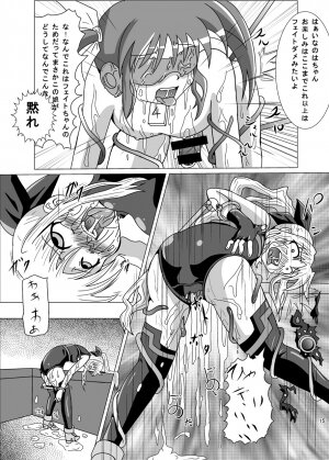 [Kurodama-ya] Kurenai no Sho ~Fate Hen~ (Mahou Shoujo Lyrical Nanoha / Magical Girl Lyrical Nanoha) - Page 16