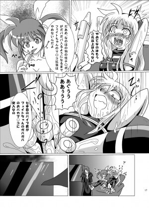 [Kurodama-ya] Kurenai no Sho ~Fate Hen~ (Mahou Shoujo Lyrical Nanoha / Magical Girl Lyrical Nanoha) - Page 18