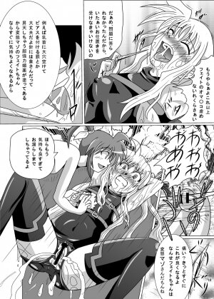 [Kurodama-ya] Kurenai no Sho ~Fate Hen~ (Mahou Shoujo Lyrical Nanoha / Magical Girl Lyrical Nanoha) - Page 20