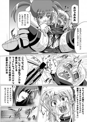 [Kurodama-ya] Kurenai no Sho ~Fate Hen~ (Mahou Shoujo Lyrical Nanoha / Magical Girl Lyrical Nanoha) - Page 21