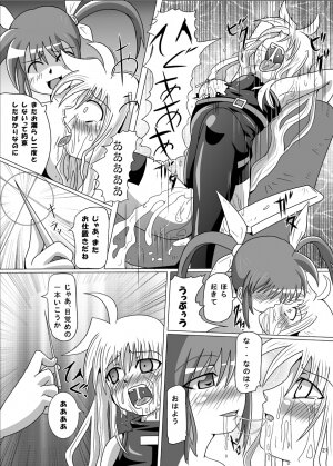 [Kurodama-ya] Kurenai no Sho ~Fate Hen~ (Mahou Shoujo Lyrical Nanoha / Magical Girl Lyrical Nanoha) - Page 22