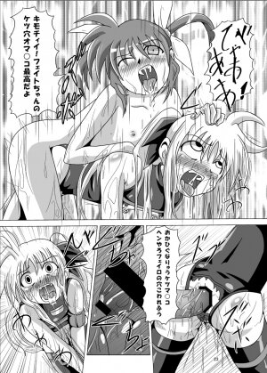 [Kurodama-ya] Kurenai no Sho ~Fate Hen~ (Mahou Shoujo Lyrical Nanoha / Magical Girl Lyrical Nanoha) - Page 24