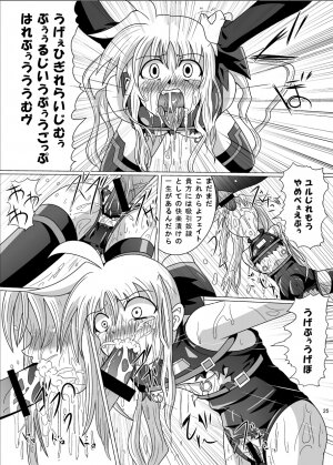 [Kurodama-ya] Kurenai no Sho ~Fate Hen~ (Mahou Shoujo Lyrical Nanoha / Magical Girl Lyrical Nanoha) - Page 26