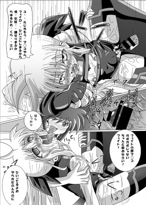 [Kurodama-ya] Kurenai no Sho ~Fate Hen~ (Mahou Shoujo Lyrical Nanoha / Magical Girl Lyrical Nanoha) - Page 27