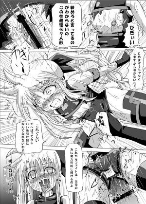 [Kurodama-ya] Kurenai no Sho ~Fate Hen~ (Mahou Shoujo Lyrical Nanoha / Magical Girl Lyrical Nanoha) - Page 28