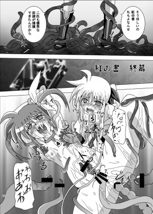 [Kurodama-ya] Kurenai no Sho ~Fate Hen~ (Mahou Shoujo Lyrical Nanoha / Magical Girl Lyrical Nanoha) - Page 29