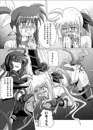 [Kurodama-ya] Kurenai no Sho ~Fate Hen~ (Mahou Shoujo Lyrical Nanoha / Magical Girl Lyrical Nanoha) - Page 31