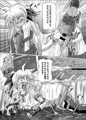 [Kurodama-ya] Kurenai no Sho ~Fate Hen~ (Mahou Shoujo Lyrical Nanoha / Magical Girl Lyrical Nanoha) - Page 33