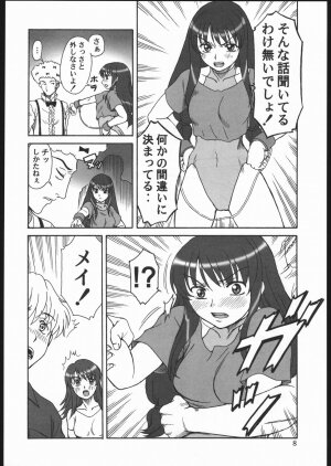 (C68) [Oretachi Misnon Ikka (Misnon the Great)] Gyokusai Kakugo 6 Kamikaze Attack!! (Kaleido Star) - Page 7