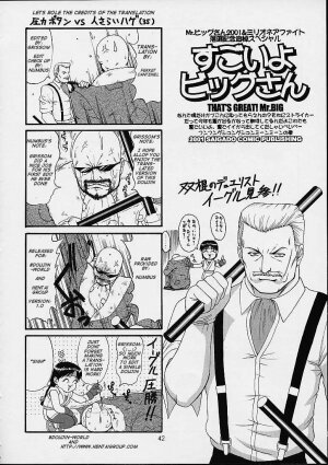 (C61) [Saigado] THE ATHENA & FRIENDS SPECIAL (King of Fighters) [English] [Doujin-World] - Page 39