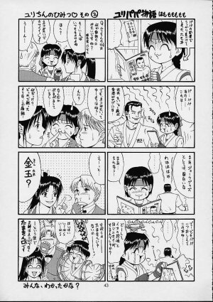 (C61) [Saigado] THE ATHENA & FRIENDS SPECIAL (King of Fighters) [English] [Doujin-World] - Page 40