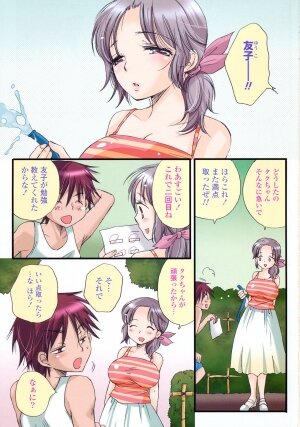 [BENNY’S] Puru Puru Musume - Page 4