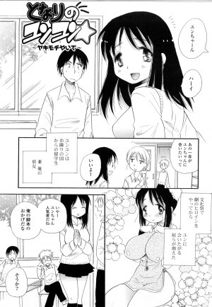 [BENNY’S] Puru Puru Musume - Page 150