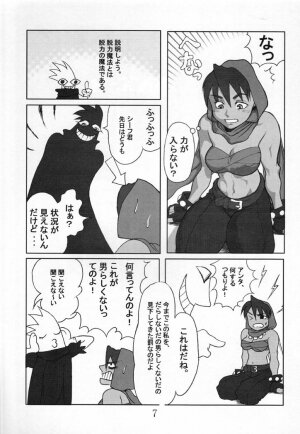 (C60) [Reirei Kyou (Various)] Reirei Kyou San (Various) - Page 8