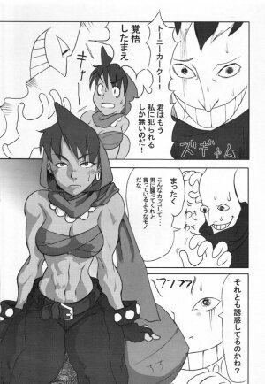 (C60) [Reirei Kyou (Various)] Reirei Kyou San (Various) - Page 9