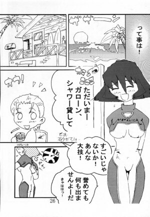 (C60) [Reirei Kyou (Various)] Reirei Kyou San (Various) - Page 26