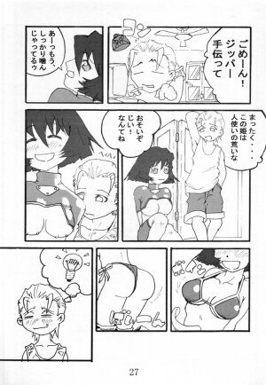 (C60) [Reirei Kyou (Various)] Reirei Kyou San (Various) - Page 27