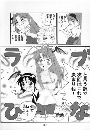 (C60) [Reirei Kyou (Various)] Reirei Kyou San (Various) - Page 39