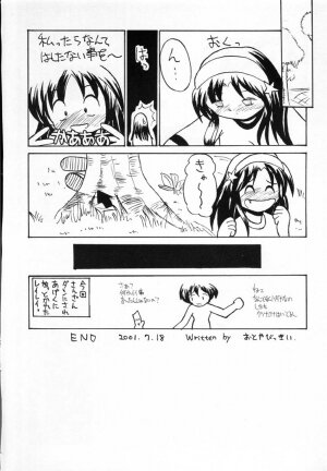 (C60) [Reirei Kyou (Various)] Reirei Kyou San (Various) - Page 54