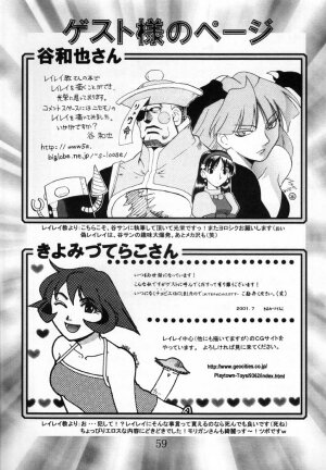 (C60) [Reirei Kyou (Various)] Reirei Kyou San (Various) - Page 59