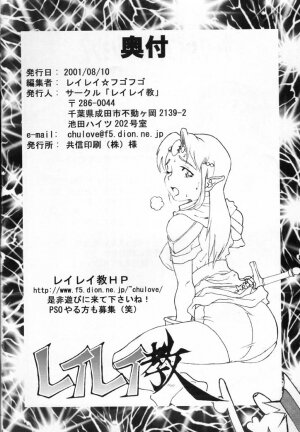 (C60) [Reirei Kyou (Various)] Reirei Kyou San (Various) - Page 64