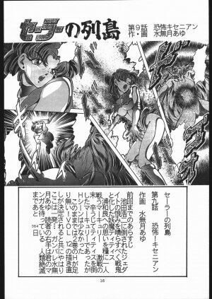 [Shounen Yuuichirou (Various)] Shounen Yuuichirou Vol. 13 (Bishoujo Senshi Sailor Moon R) - Page 15