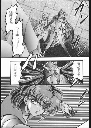 [Shounen Yuuichirou (Various)] Shounen Yuuichirou Vol. 13 (Bishoujo Senshi Sailor Moon R) - Page 18