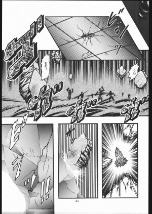 [Shounen Yuuichirou (Various)] Shounen Yuuichirou Vol. 13 (Bishoujo Senshi Sailor Moon R) - Page 20