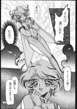 [Shounen Yuuichirou (Various)] Shounen Yuuichirou Vol. 13 (Bishoujo Senshi Sailor Moon R) - Page 24