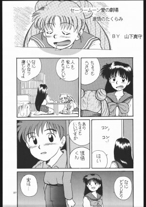 [Shounen Yuuichirou (Various)] Shounen Yuuichirou Vol. 13 (Bishoujo Senshi Sailor Moon R) - Page 36