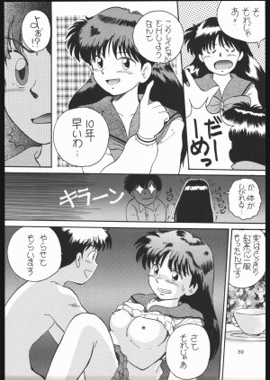 [Shounen Yuuichirou (Various)] Shounen Yuuichirou Vol. 13 (Bishoujo Senshi Sailor Moon R) - Page 38