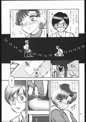 [Shounen Yuuichirou (Various)] Shounen Yuuichirou Vol. 13 (Bishoujo Senshi Sailor Moon R) - Page 44