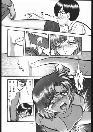 [Shounen Yuuichirou (Various)] Shounen Yuuichirou Vol. 13 (Bishoujo Senshi Sailor Moon R) - Page 47