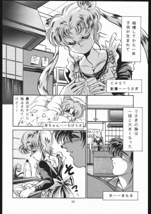 [Shounen Yuuichirou (Various)] Shounen Yuuichirou Vol. 13 (Bishoujo Senshi Sailor Moon R) - Page 51