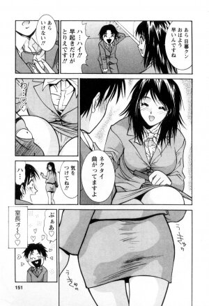 [Uchino Bungo] Ai no Katachi - Various Love - Page 152