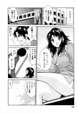 [Uchino Bungo] Ai no Katachi - Various Love - Page 159